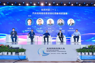 5G浪潮激蕩未來，南京峰會聚首共話網絡安全新紀元